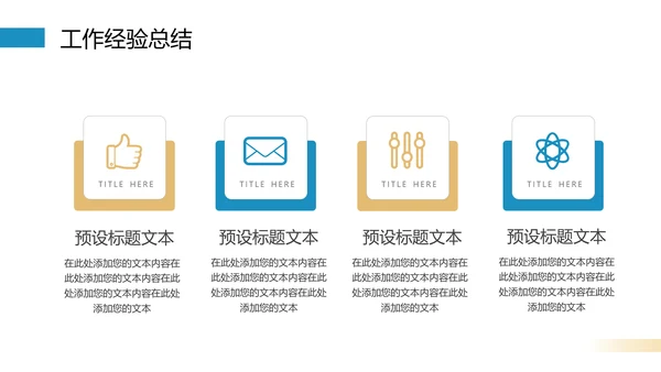 凝心聚力奋斗以成工作汇报PPT模板