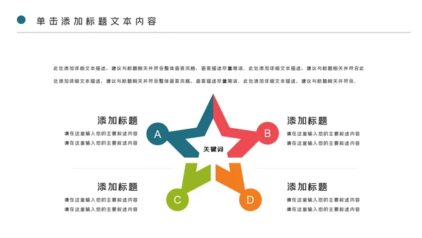 少儿足球训练足球培训足球俱乐部PPT模板