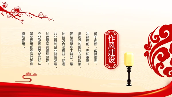 深入学习宣传法治思想宪法公开课活动党建PPT