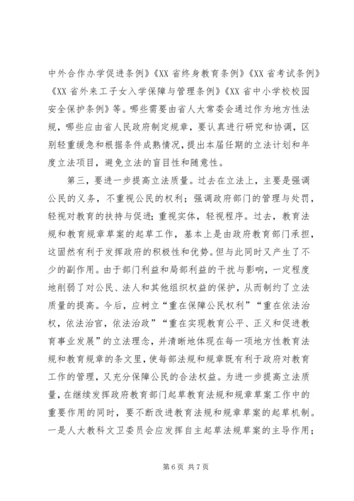 继续解放思想　进一步加强教育立法-20XX年解放思想心得体会.docx