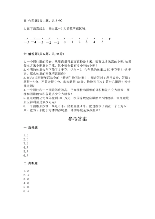 北师大版六年级下册数学期末测试卷精品【基础题】.docx