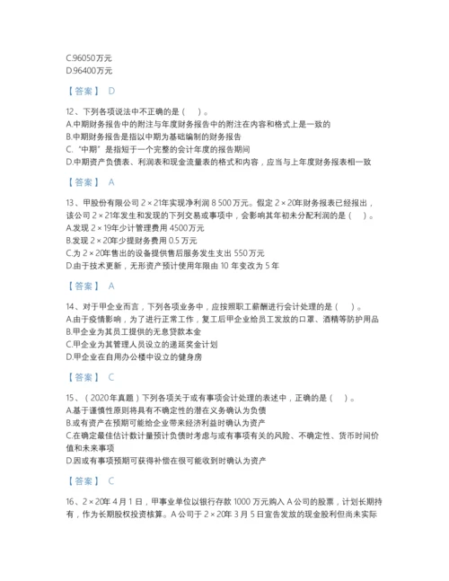 2022年全省注册会计师之注册会计师会计自测试题库及一套参考答案.docx