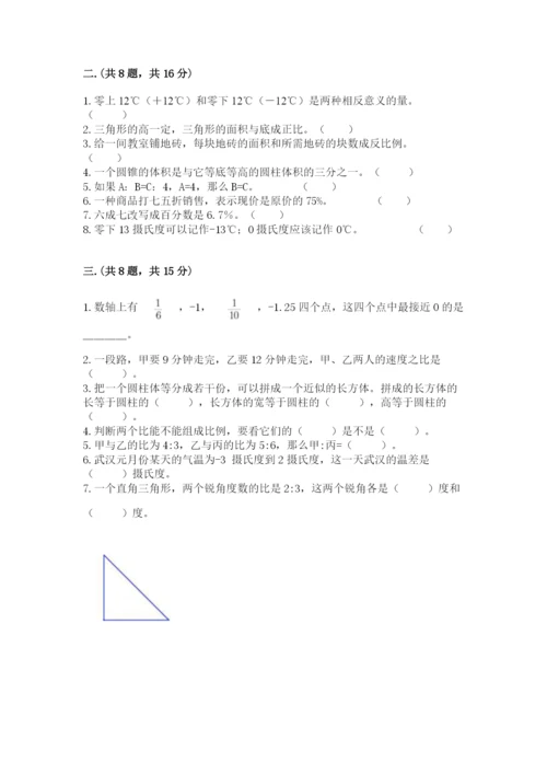 青岛版数学小升初模拟试卷及答案【全国通用】.docx