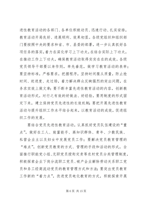 县委副书记在全县组织、老干部暨人才工作会议上的讲话.docx