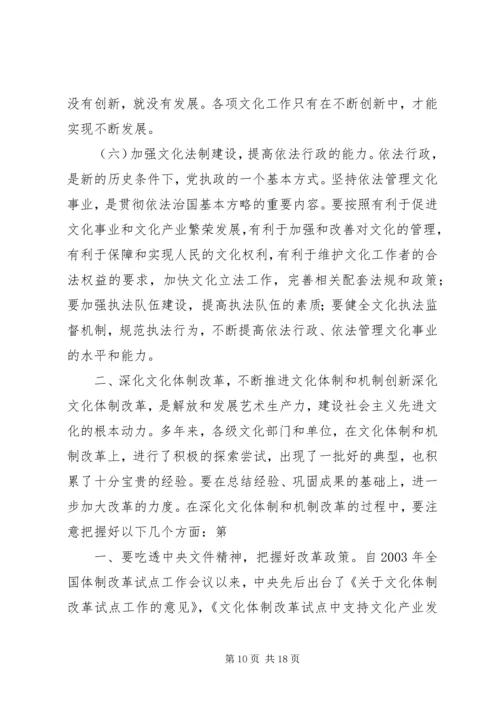 刘长华同志在全省主要农作物生产全程机械化现场推进活动上的讲话 (3).docx