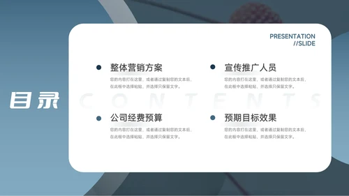 蓝色干净商务质感品牌营销策划PPT模板