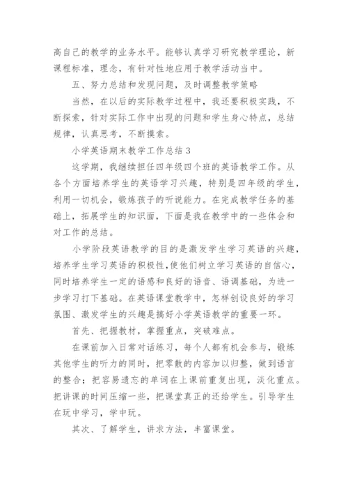 小学英语期末教学工作总结.docx