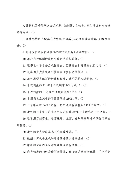 青岛理工大学练习题微机原理