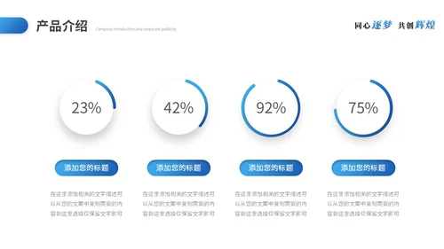 蓝色简约商务商业计划书项目招商合作公司介绍企业宣传PPT模板