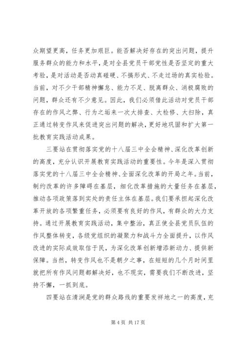 关于县委书记在全县党的群众路线教育实践活动动员会上的致辞.docx