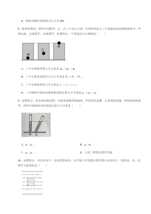 滚动提升练习内蒙古翁牛特旗乌丹第一中学物理八年级下册期末考试同步测试试题（解析版）.docx