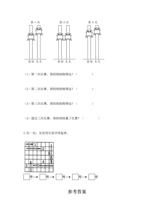 教科版小学一年级上册科学期末测试卷附答案（达标题）.docx