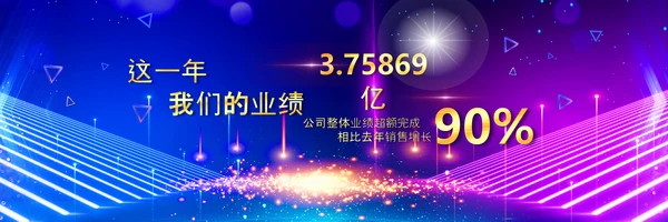 赢战2023兔年开门红颁奖公司年会ppt