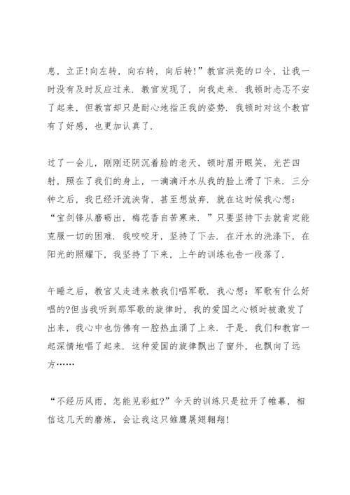 初一学生军训心得体会大全5篇.docx