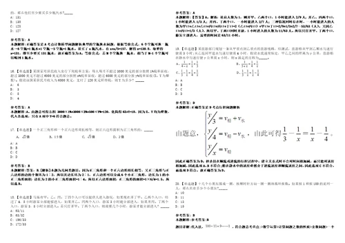 2023年03月山东潍坊奎文区面向全国开展2023年师范类毕业生校园招考聘用11人西安站笔试参考题库答案详解