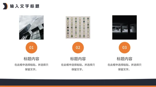工作计划PPT模板