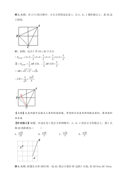 17.1.3 勾股定理的作图及典型计算（第三课时）教学设计【2024春人教八下数学同步优质教案】