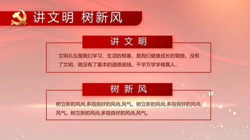 党支部党员大会年终工作总结汇报PPT