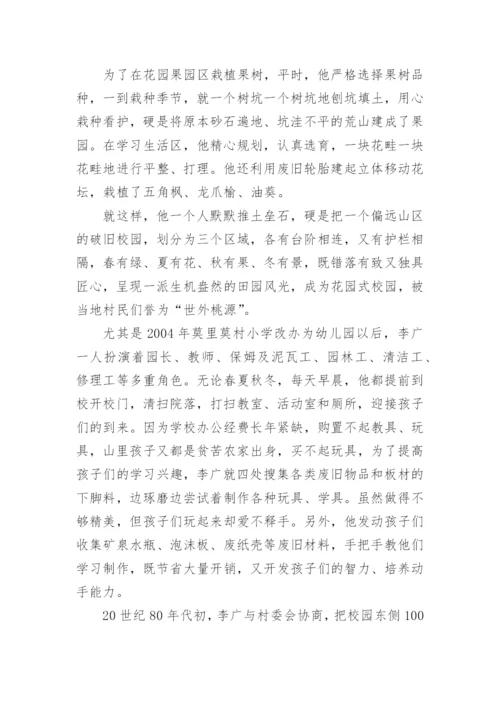 平凡的力量论文.docx