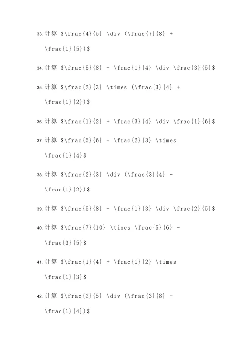 初二上册的数学分式计算题