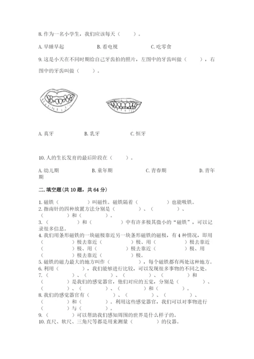 教科版小学科学二年级下册期末测试卷【a卷】.docx