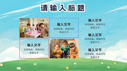 卡通暑假安全教育PPT模板