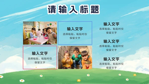 卡通暑假安全教育PPT模板