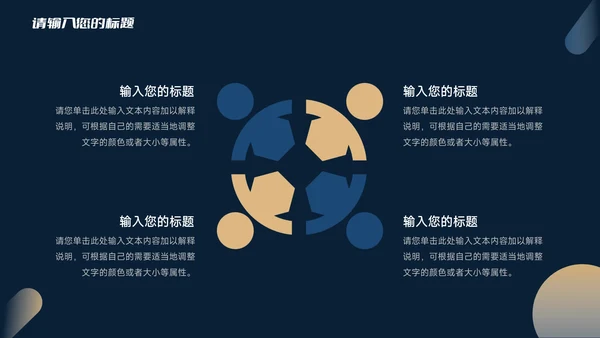 蓝色暗色商务大气简约工作总结汇报PPT模板