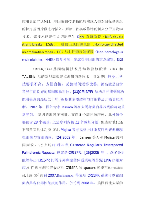 论文知网56-15 晚.docx