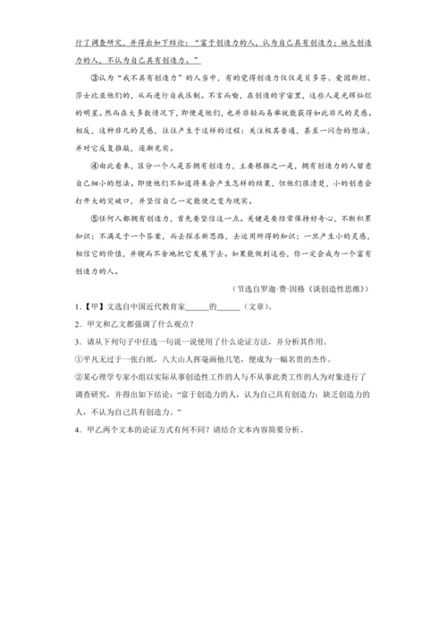 初中语文九年级上册第五单元01讲核心 讲义