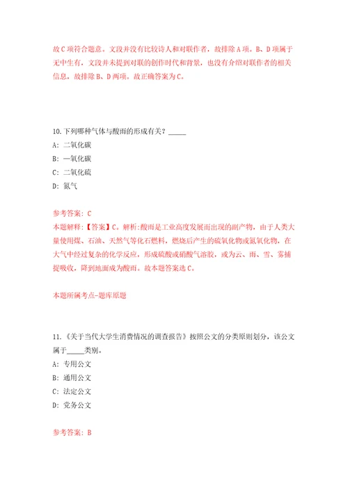 2022年湖北省地质局第四地质大队招考聘用15人同步测试模拟卷含答案第1卷