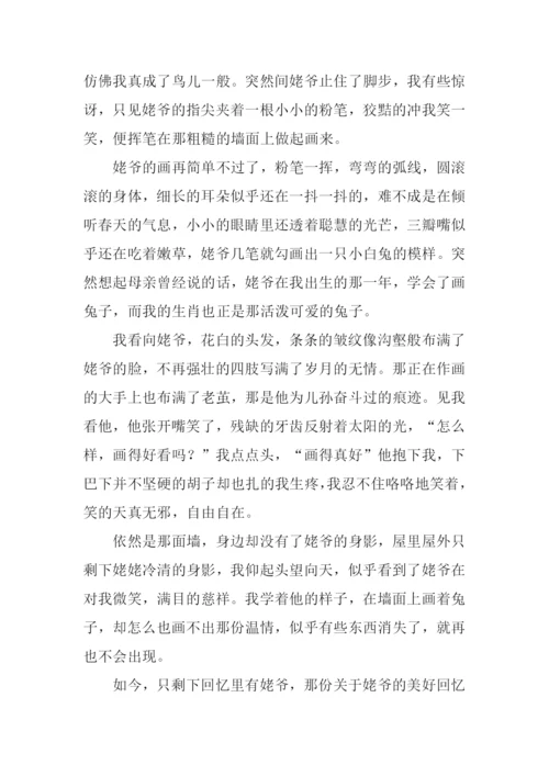 甜蜜的回忆作文.docx