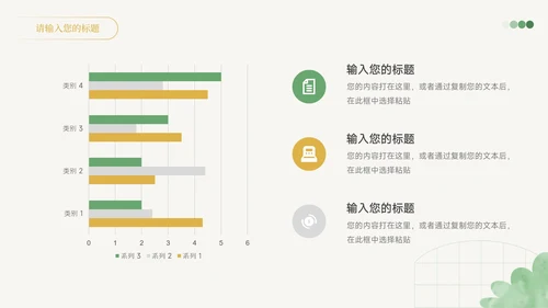 绿黄向日葵小清新简约学习汇报PPT模板