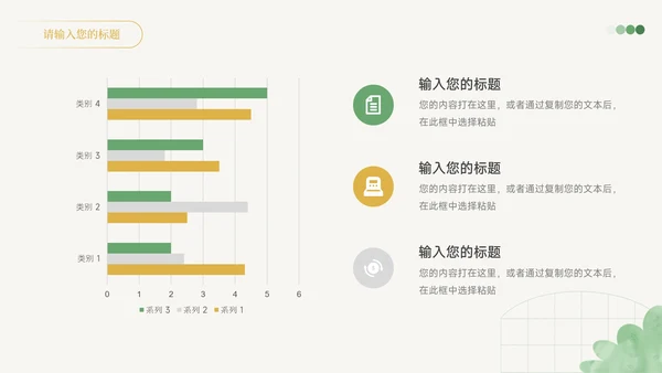 绿黄向日葵小清新简约学习汇报PPT模板