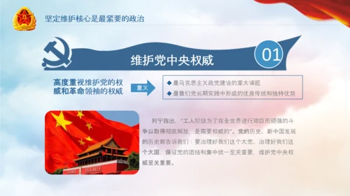 军队教育建设强大蓝海海军航母舰队PPT