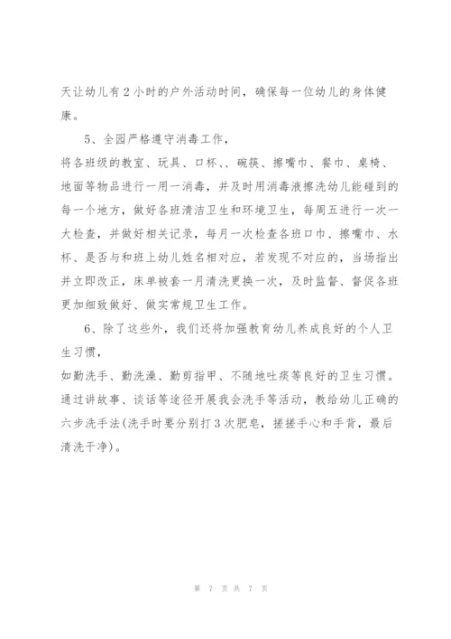 幼儿园反恐怖防范工作总结三篇.docx
