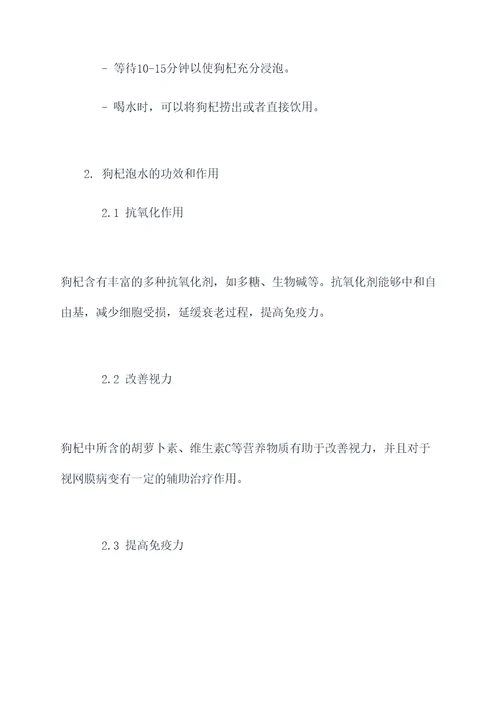 狗杞煮水喝的功效和作用