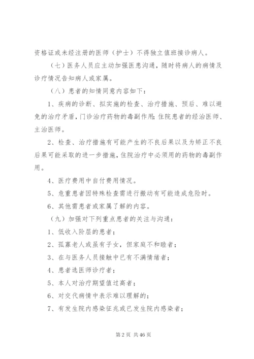 医疗事故应急预案处理方案.docx