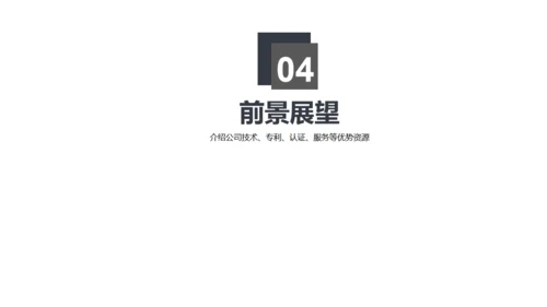 简约中式骏马奔腾企业简介通用PPT模板