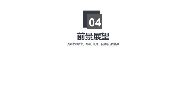 简约中式骏马奔腾企业简介通用PPT模板