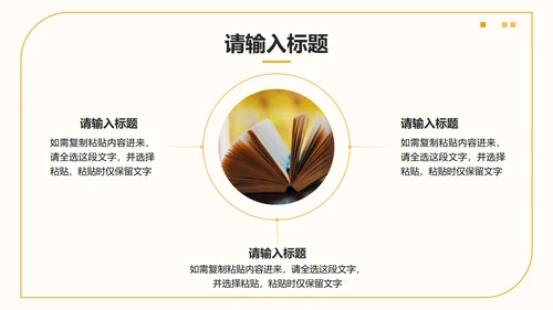 橙黄色简约几何考前动员大会