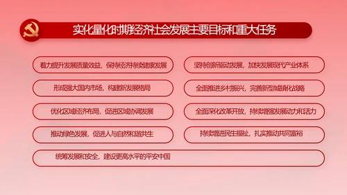 红色纪检监察党风廉政和反腐斗争动态PPT模板