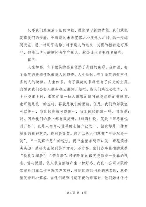 关于服务的演讲稿 (3).docx