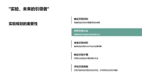 科学实验乐趣多