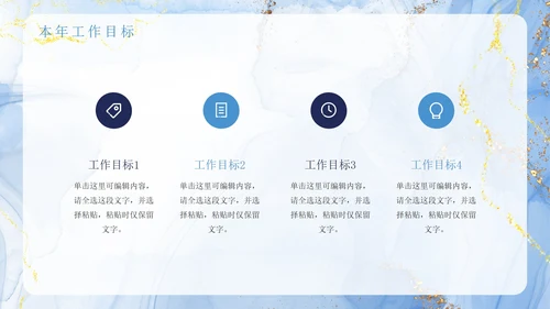 蓝色简约清新鎏金年终工作总结PPT模板