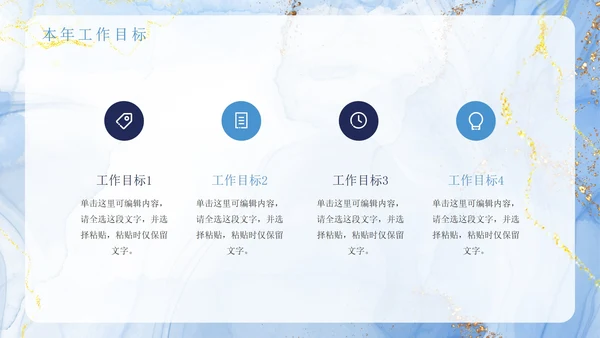 蓝色简约清新鎏金年终工作总结PPT模板
