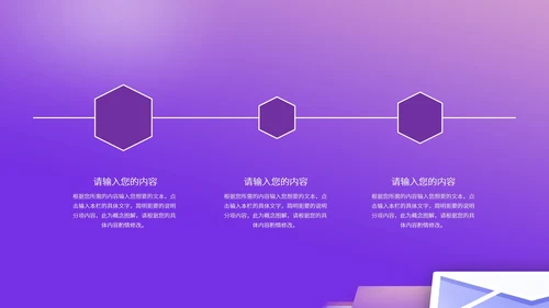 紫色渐变风大学生职业规划PPT模板