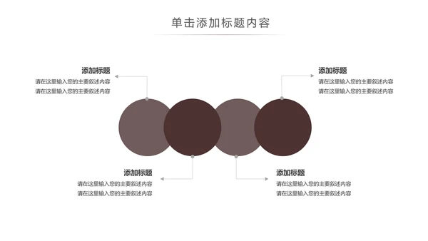 简约大气新闻媒体采访出版社杂志社报纸PPT模板