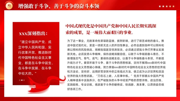 红色党建大力弘扬伟大奋斗精神PPT新征程奋斗精神党课课件