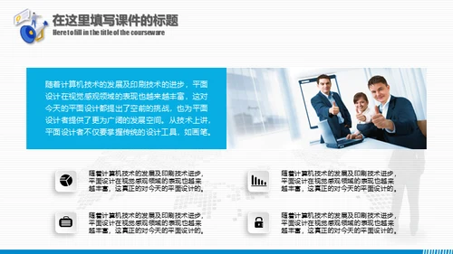 手机移动互联网科技通用PPT模板